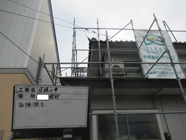 昭和町　屋根修繕工事